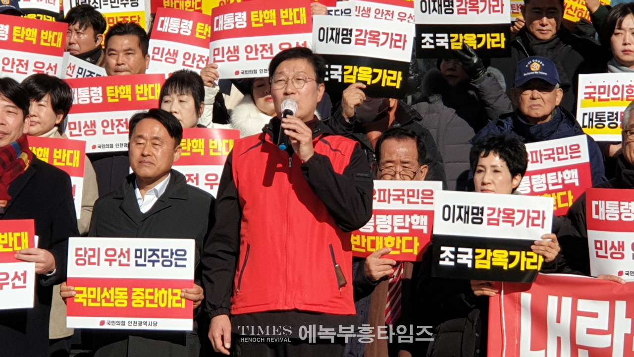인천범시민연대 기자회견, “보수 우파 국민들은 대통령 탄핵 반대한다”