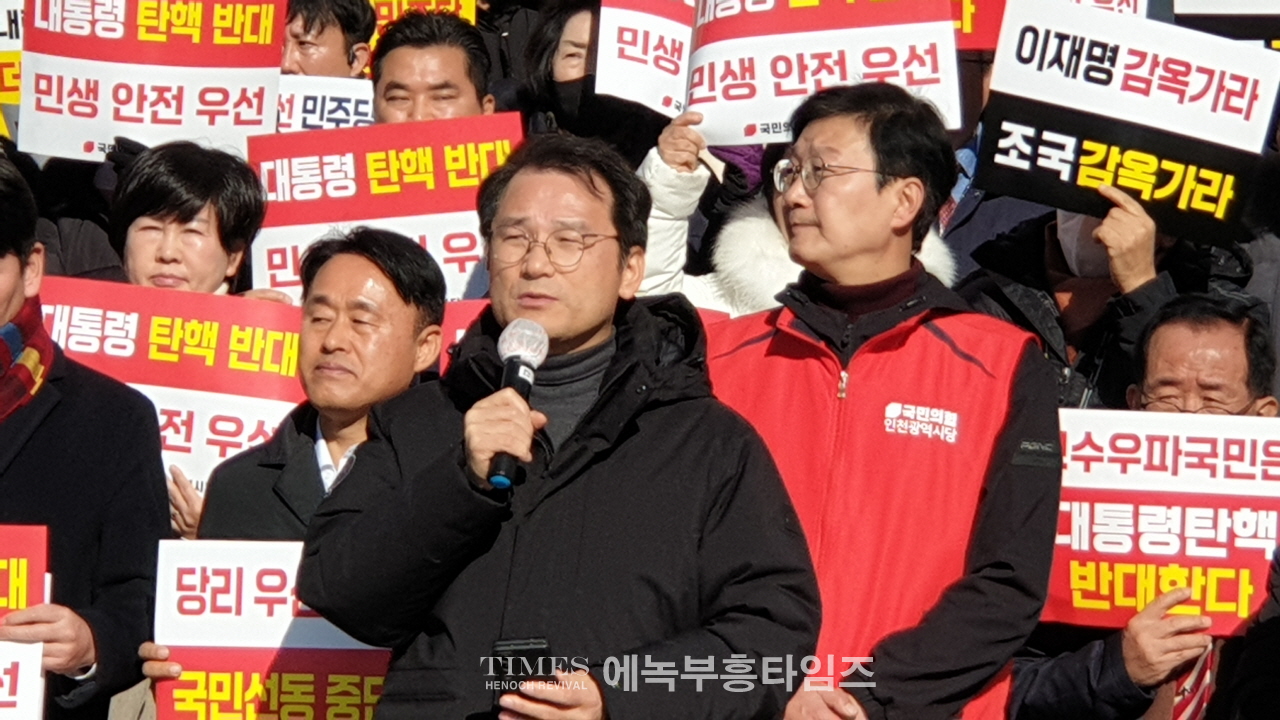 인천범시민연대 기자회견, “보수 우파 국민들은 대통령 탄핵 반대한다”