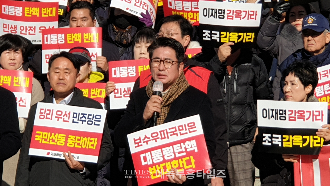 인천범시민연대 기자회견, “보수 우파 국민들은 대통령 탄핵 반대한다”