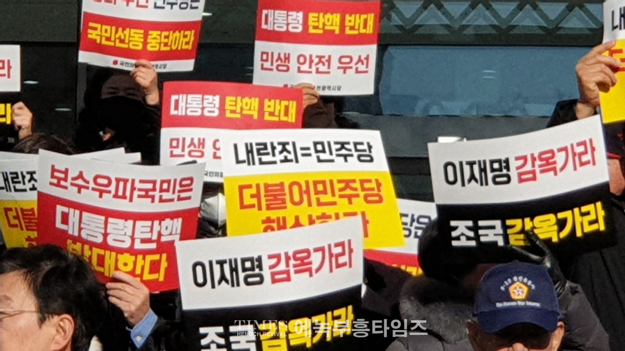 인천범시민연대 기자회견, “보수 우파 국민들은 대통령 탄핵 반대한다”