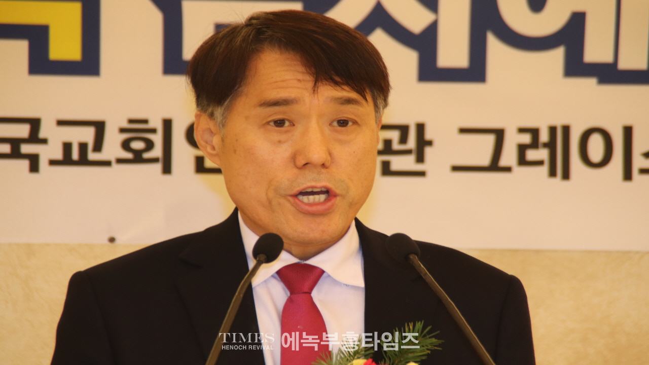 박경근 목사, 대한예수교장로회총회(합동) 부흥사회 41대 대표회장 취임해