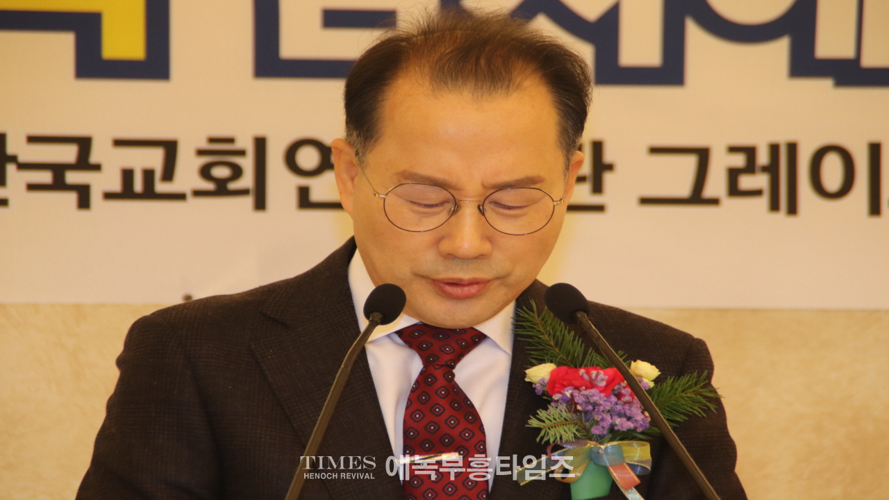 박경근 목사, 대한예수교장로회총회(합동) 부흥사회 41대 대표회장 취임해