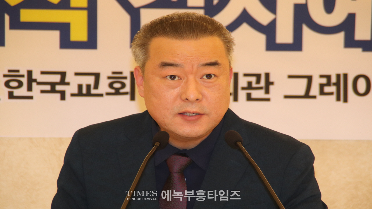 박경근 목사, 대한예수교장로회총회(합동) 부흥사회 41대 대표회장 취임해