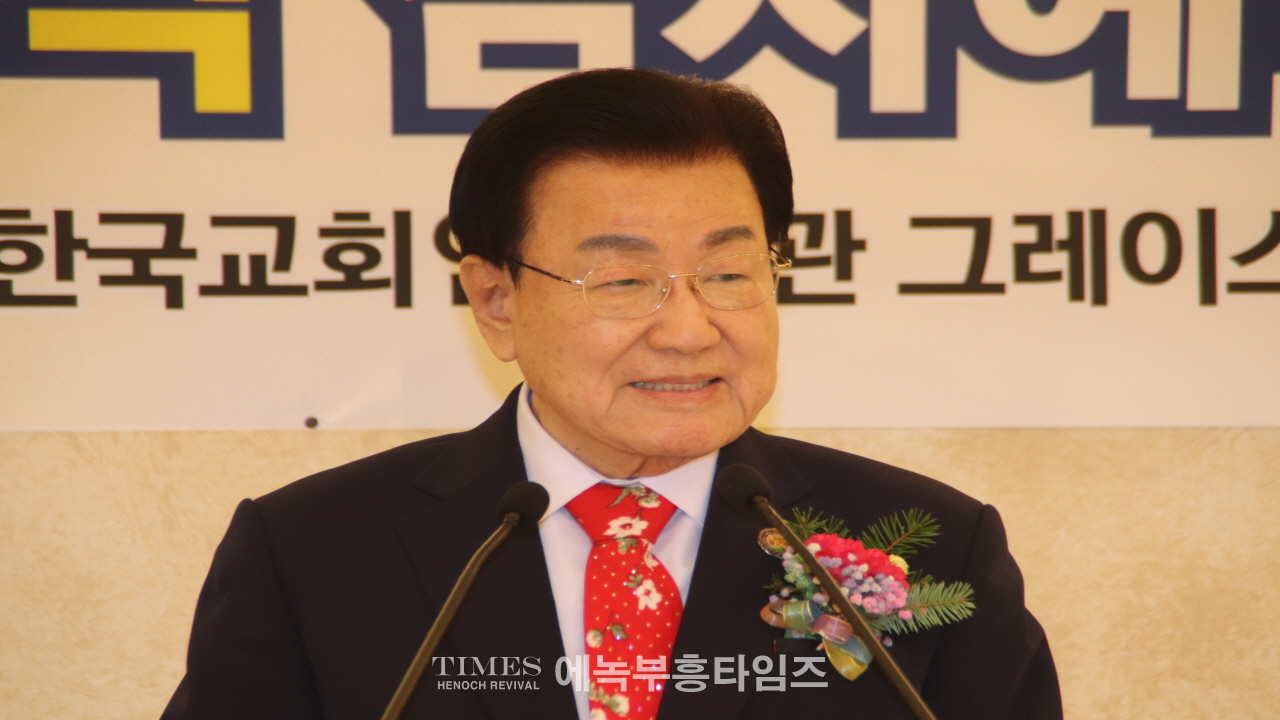 박경근 목사, 대한예수교장로회총회(합동) 부흥사회 41대 대표회장 취임해