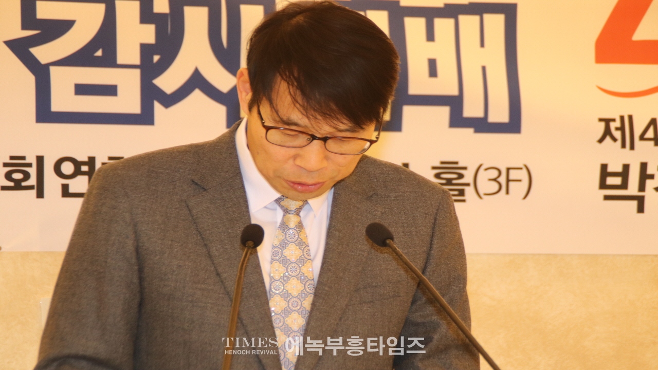 박경근 목사, 대한예수교장로회총회(합동) 부흥사회 41대 대표회장 취임해