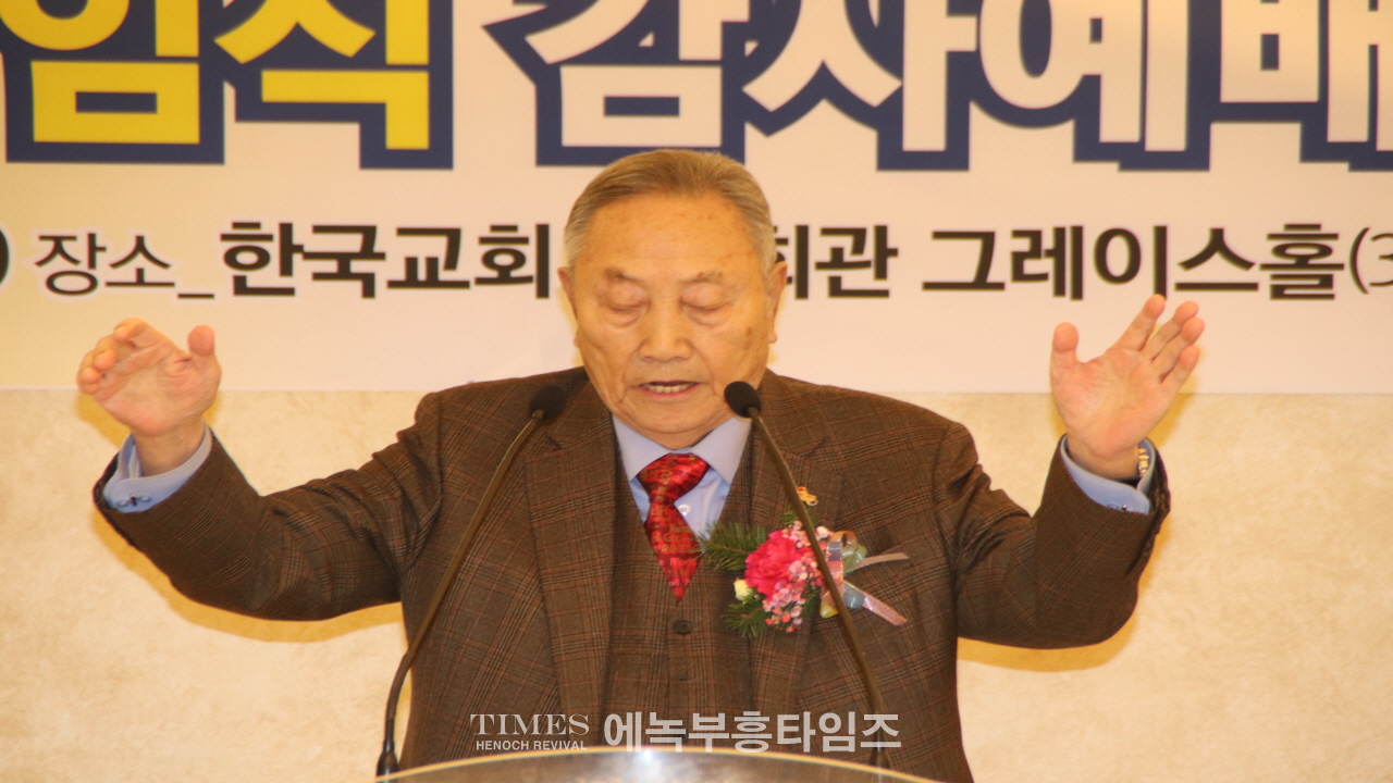 박경근 목사, 대한예수교장로회총회(합동) 부흥사회 41대 대표회장 취임해