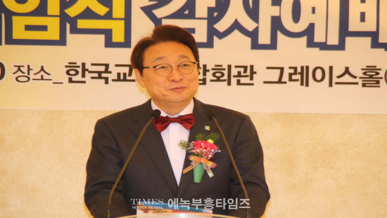 박경근 목사, 대한예수교장로회총회(합동) 부흥사회 41대 대표회장 취임해