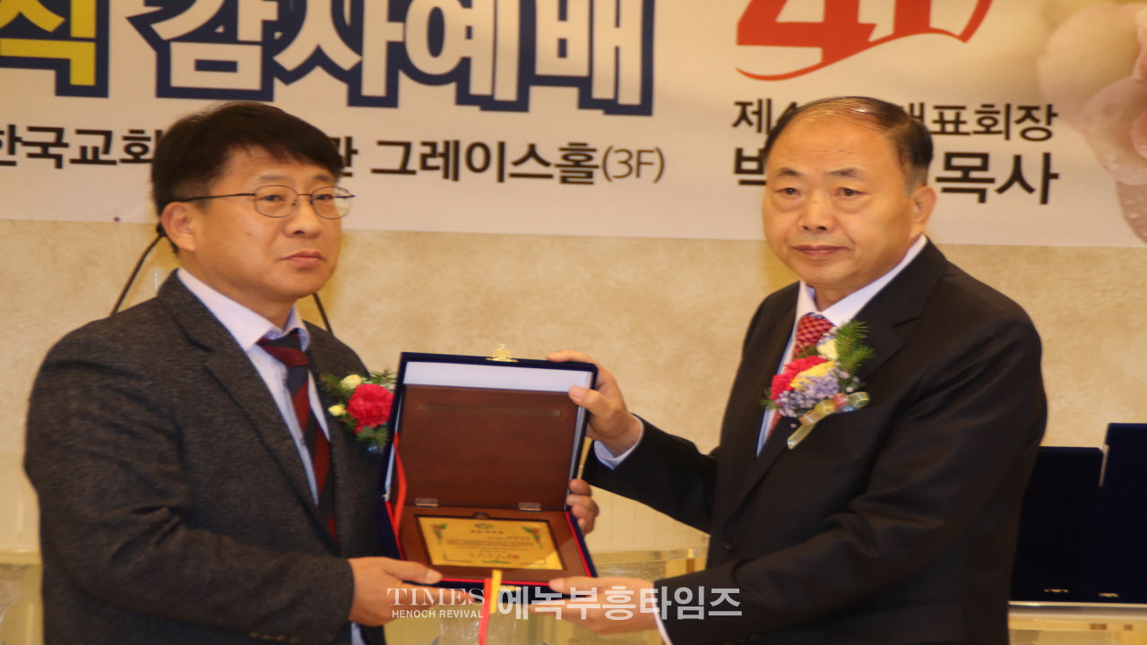 박경근 목사, 대한예수교장로회총회(합동) 부흥사회 41대 대표회장 취임해