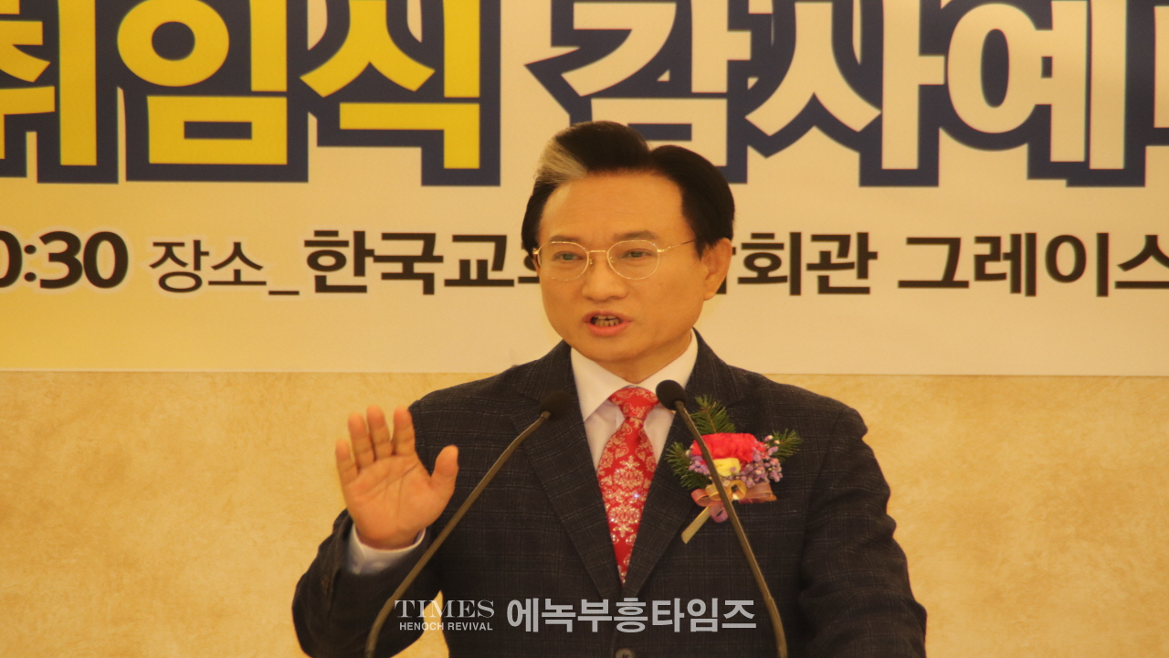 박경근 목사, 대한예수교장로회총회(합동) 부흥사회 41대 대표회장 취임해