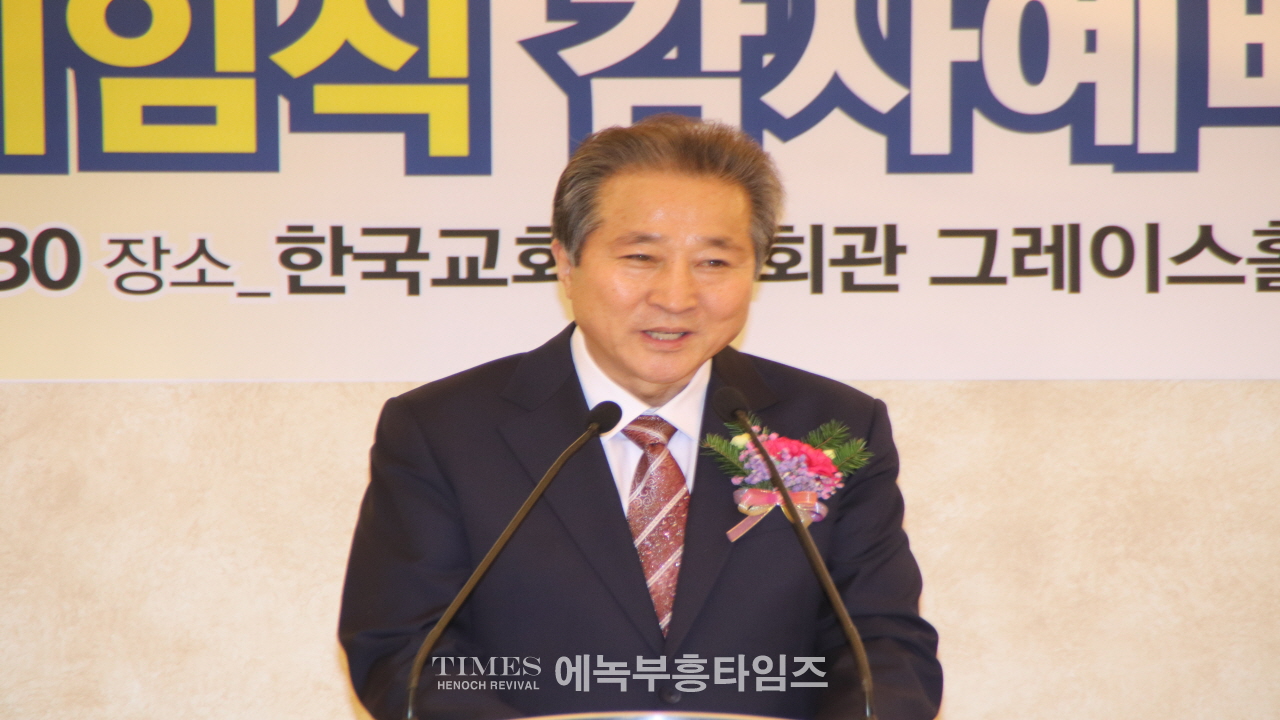 박경근 목사, 대한예수교장로회총회(합동) 부흥사회 41대 대표회장 취임해