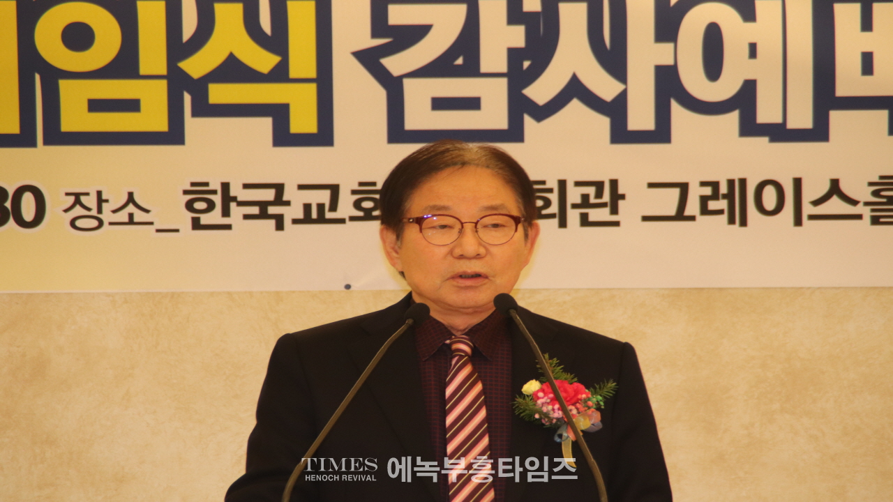 박경근 목사, 대한예수교장로회총회(합동) 부흥사회 41대 대표회장 취임해