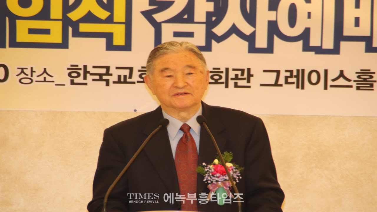박경근 목사, 대한예수교장로회총회(합동) 부흥사회 41대 대표회장 취임해