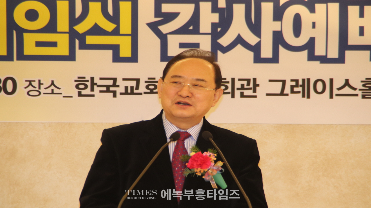박경근 목사, 대한예수교장로회총회(합동) 부흥사회 41대 대표회장 취임해
