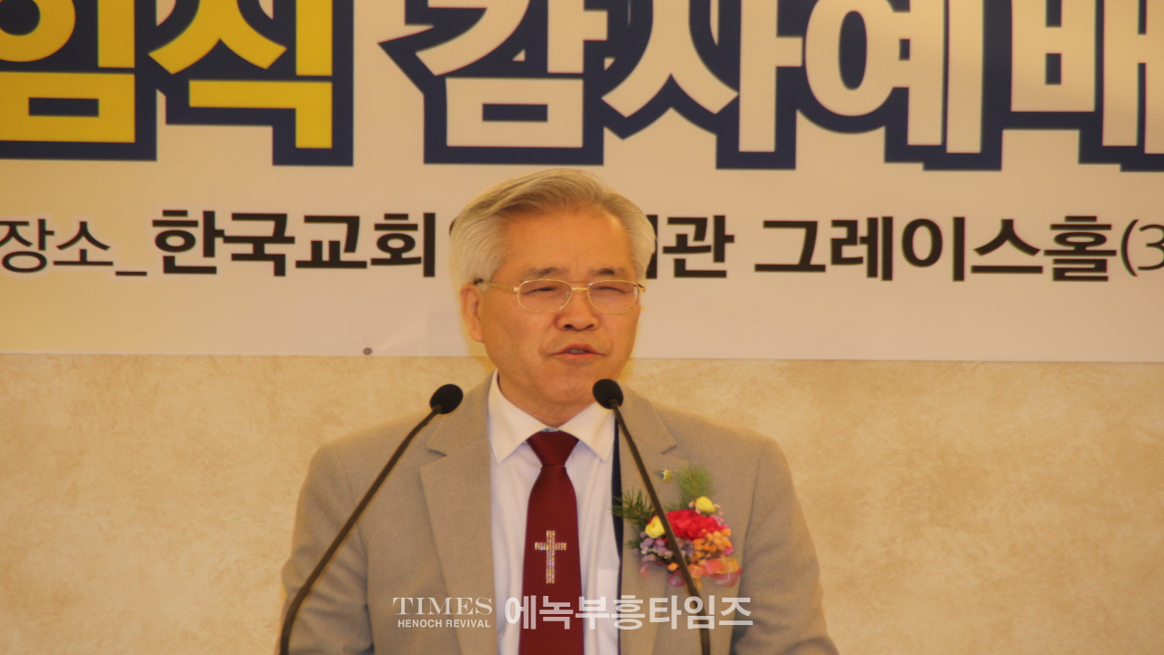 박경근 목사, 대한예수교장로회총회(합동) 부흥사회 41대 대표회장 취임해