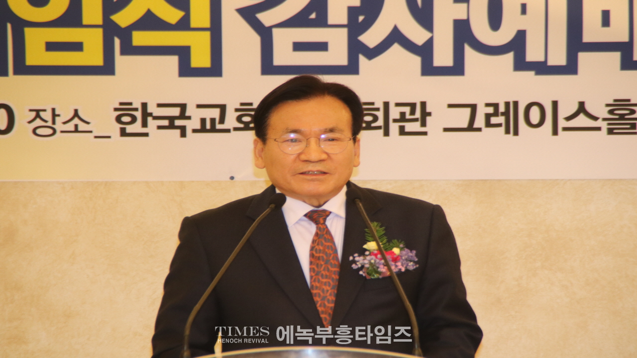 박경근 목사, 대한예수교장로회총회(합동) 부흥사회 41대 대표회장 취임해