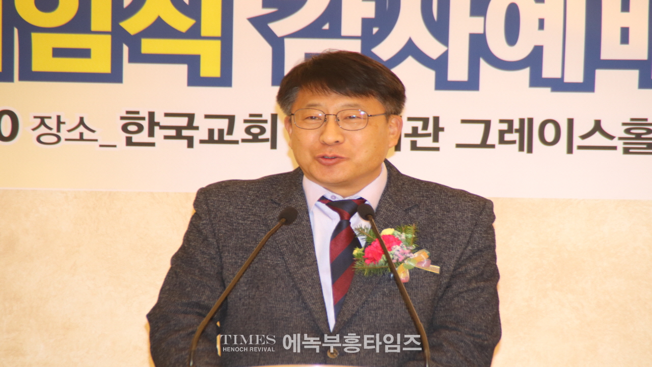 박경근 목사, 대한예수교장로회총회(합동) 부흥사회 41대 대표회장 취임해