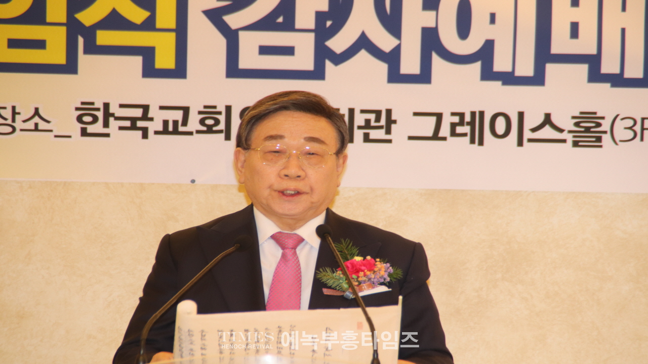 박경근 목사, 대한예수교장로회총회(합동) 부흥사회 41대 대표회장 취임해
