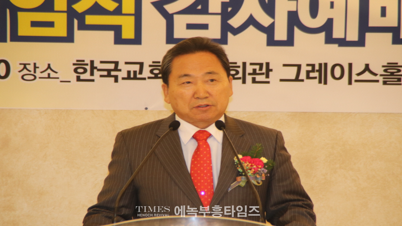 박경근 목사, 대한예수교장로회총회(합동) 부흥사회 41대 대표회장 취임해