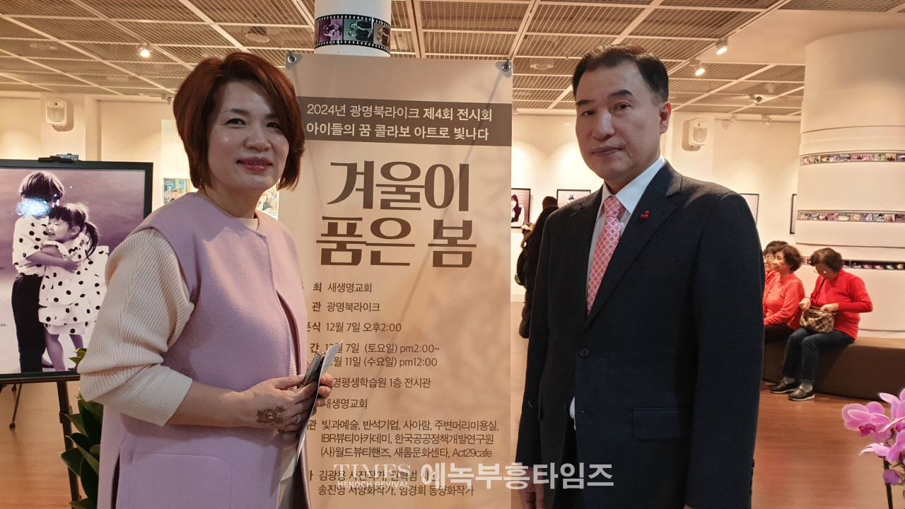2024 광명북라이크 제4회 전시회, 광명평생학습원에서 개최