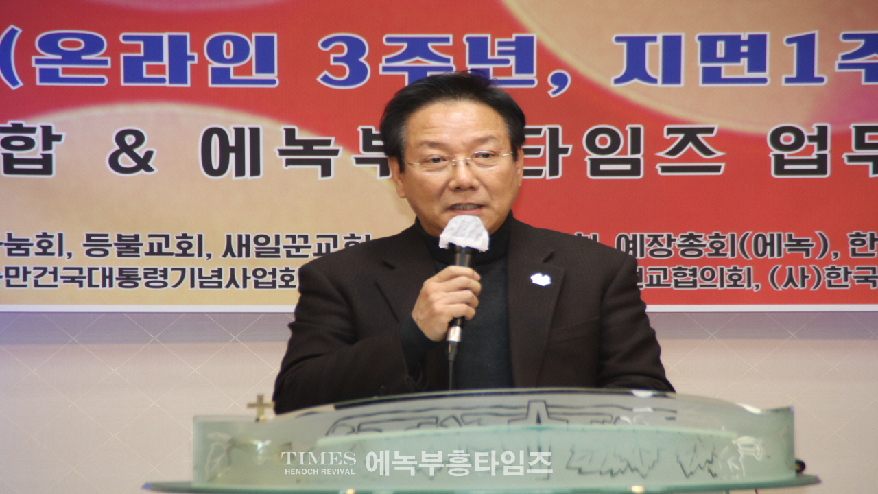 에녹부흥타임즈 창사 기념식 및 송년찬양제 성황리에 마무리