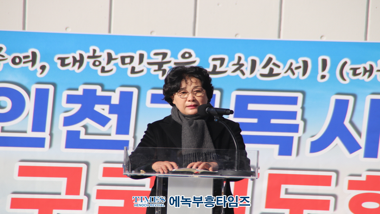 인천기독시민구국기도회, 자유공원서 간절히 나라와 민족위해 기도해