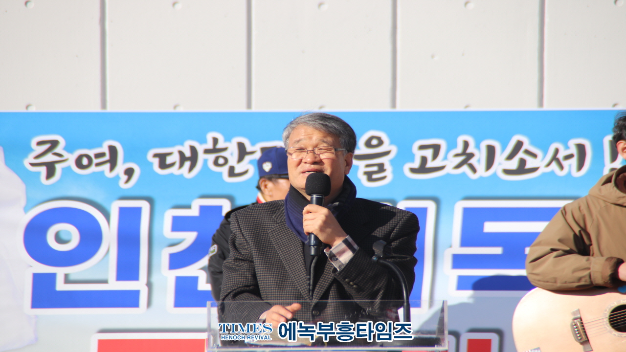 인천기독시민구국기도회, 자유공원서 간절히 나라와 민족위해 기도해