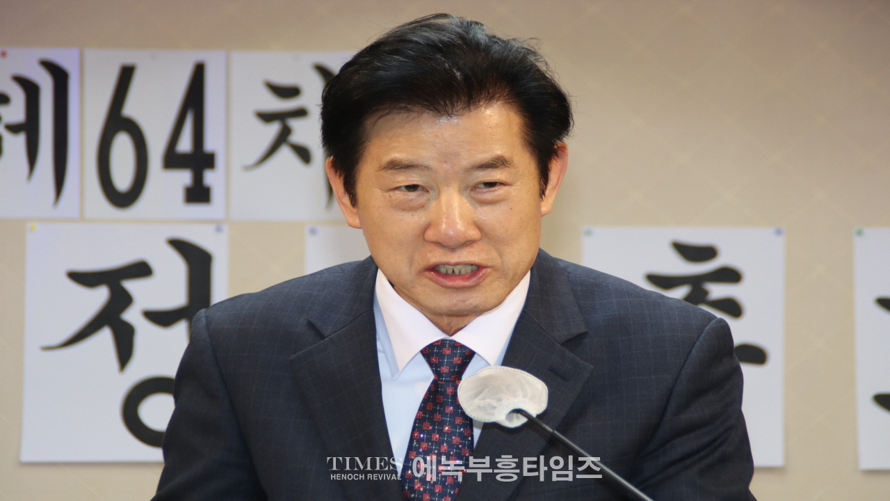 인천광역시기독교총연합회, 제64차 정기총회 성료