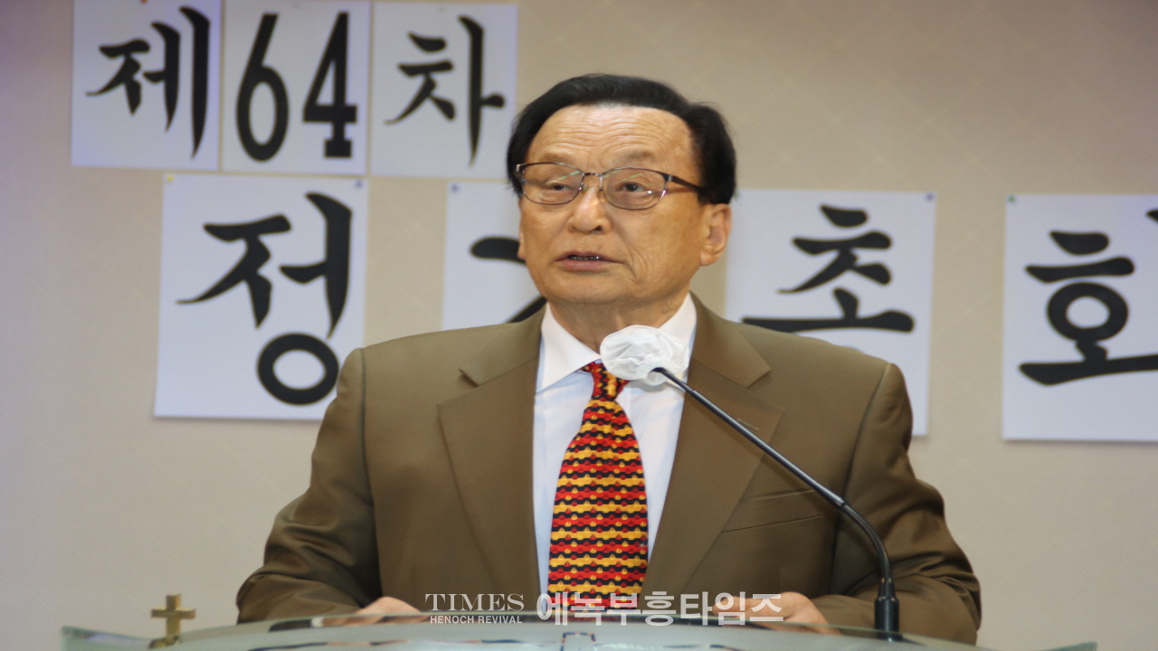 인천광역시기독교총연합회, 제64차 정기총회 성료