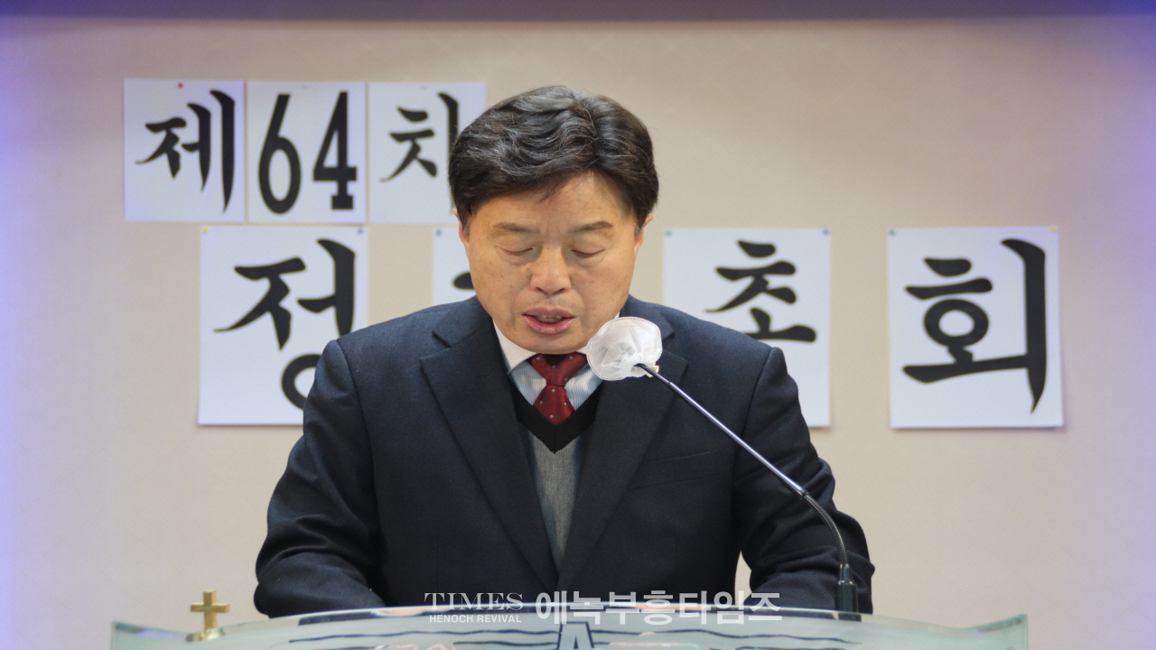 인천광역시기독교총연합회, 제64차 정기총회 성료