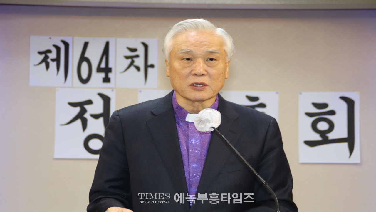 인천광역시기독교총연합회, 제64차 정기총회 성료