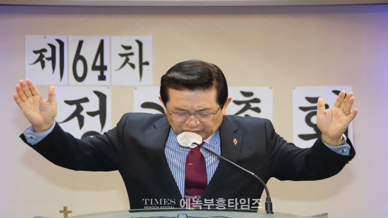 인천광역시기독교총연합회, 제64차 정기총회 성료