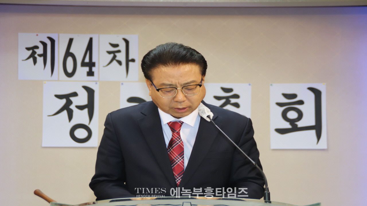 인천광역시기독교총연합회, 제64차 정기총회 성료