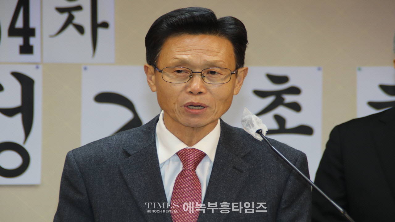 인천광역시기독교총연합회, 제64차 정기총회 성료
