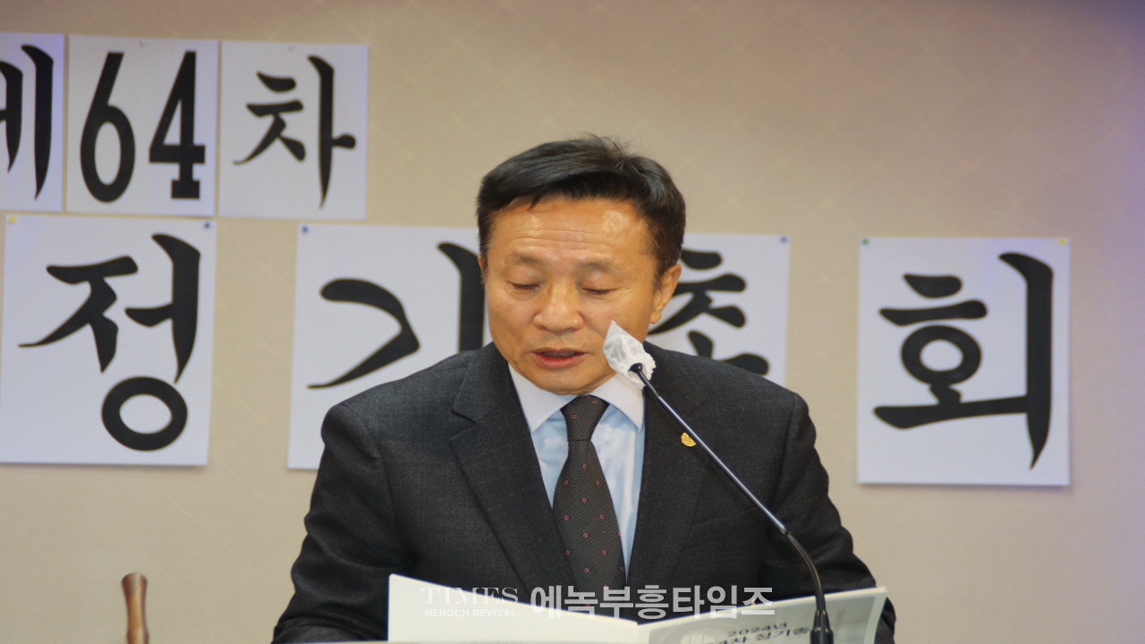 인천광역시기독교총연합회, 제64차 정기총회 성료