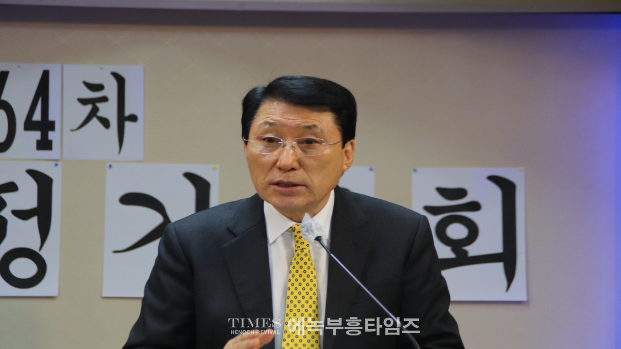 인천광역시기독교총연합회, 제64차 정기총회 성료