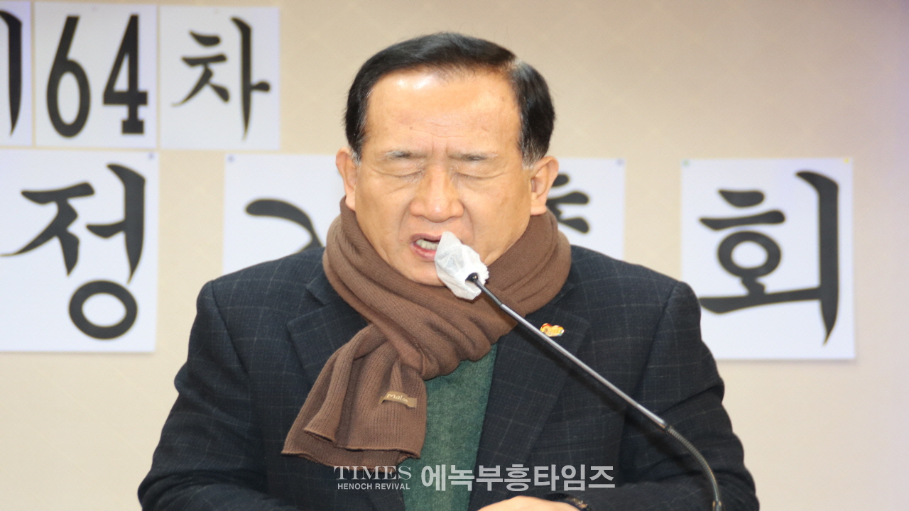 인천광역시기독교총연합회, 제64차 정기총회 성료
