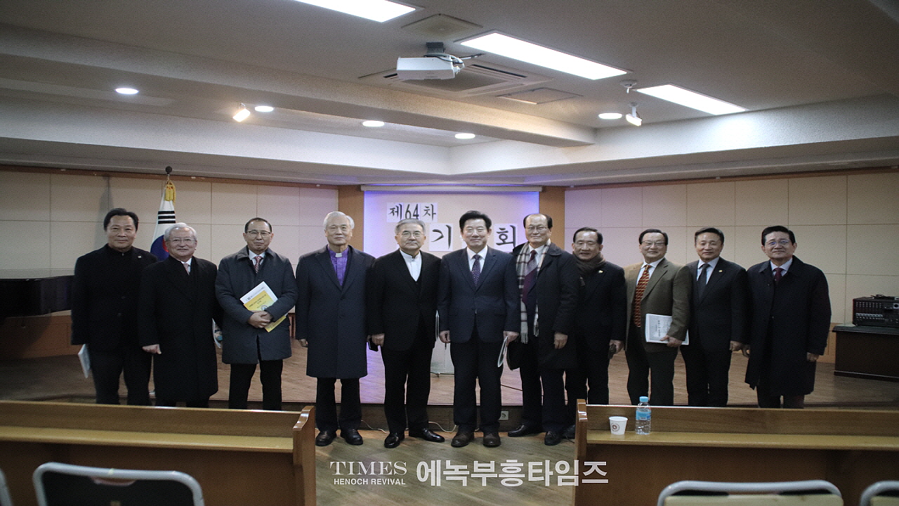 인천광역시기독교총연합회, 제64차 정기총회 성료