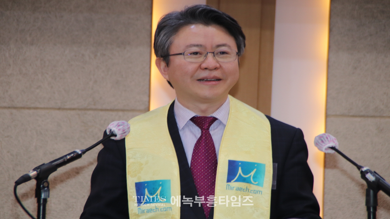 미래목회포럼, 제21회 정기총회 및 대표·이사장 취임 감사예배 성료