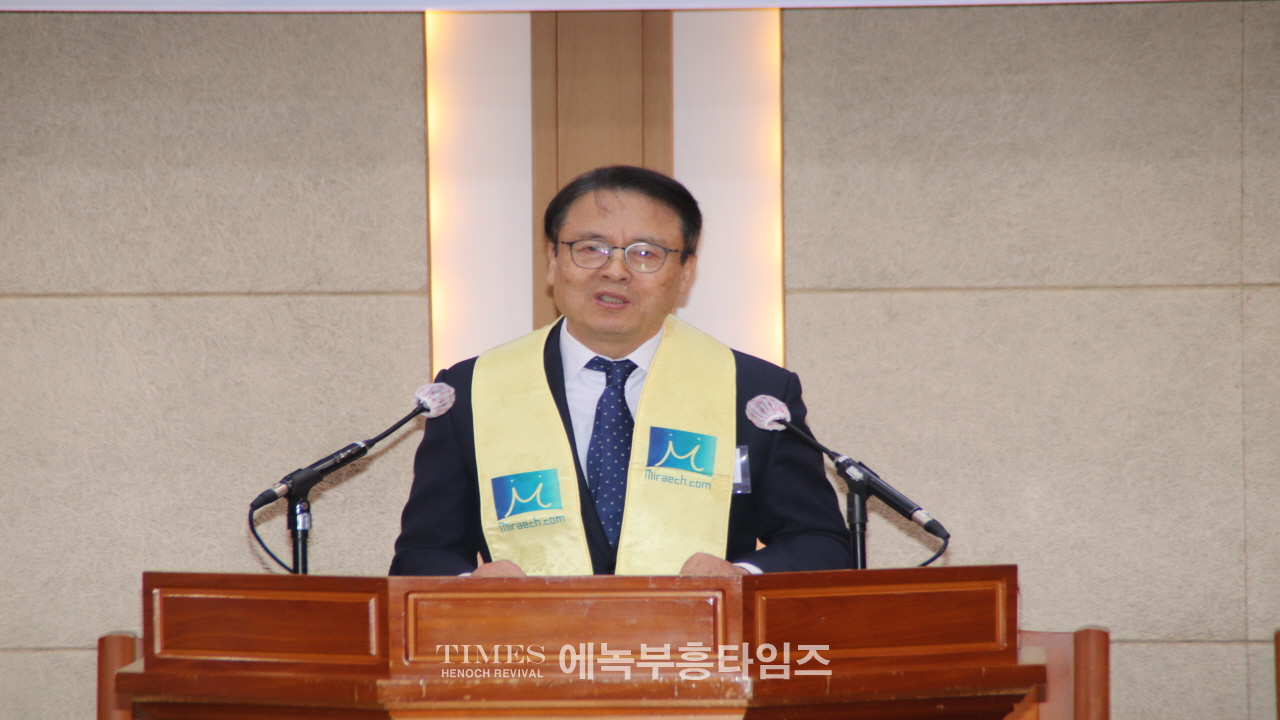 미래목회포럼, 제21회 정기총회 및 대표·이사장 취임 감사예배 성료