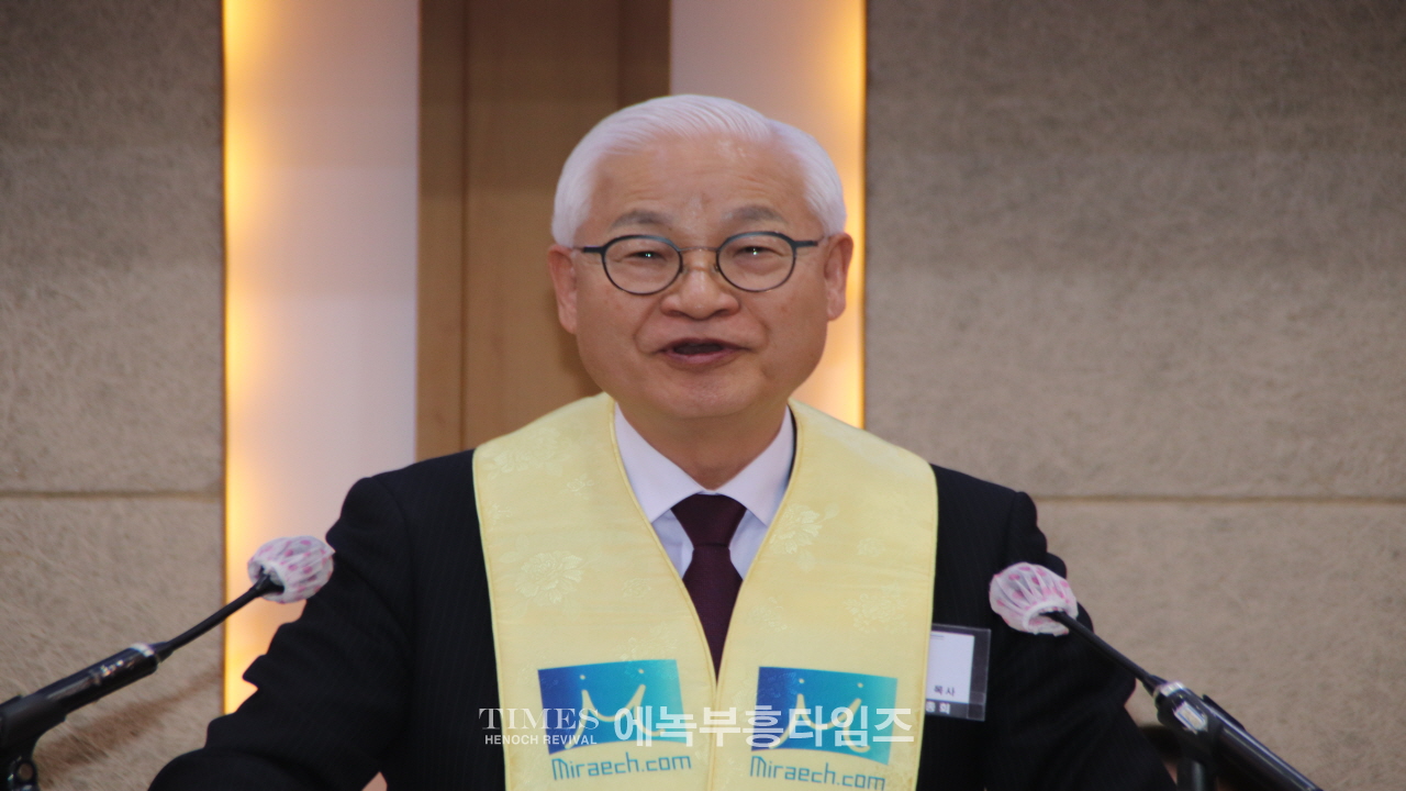 미래목회포럼, 제21회 정기총회 및 대표·이사장 취임 감사예배 성료