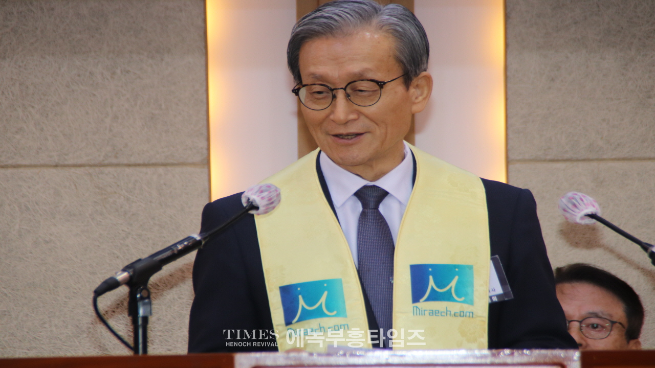 미래목회포럼, 제21회 정기총회 및 대표·이사장 취임 감사예배 성료
