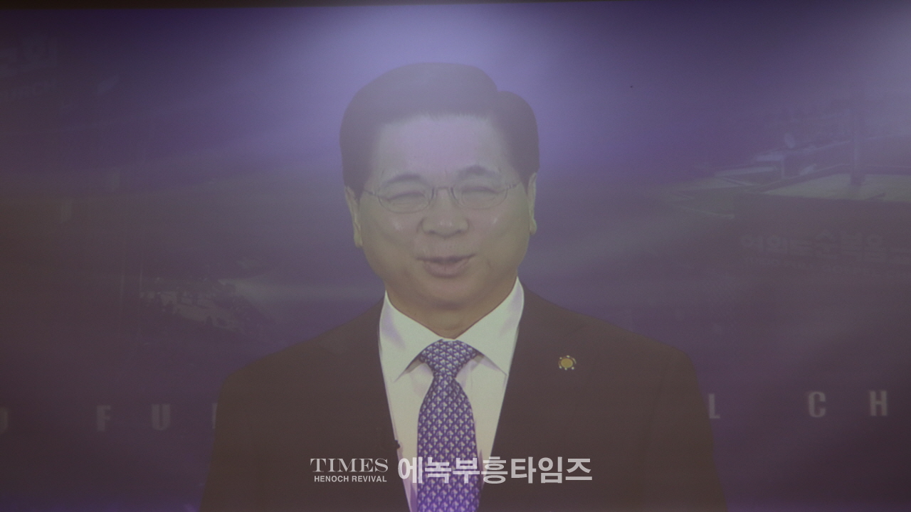 미래목회포럼, 제21회 정기총회 및 대표·이사장 취임 감사예배 성료