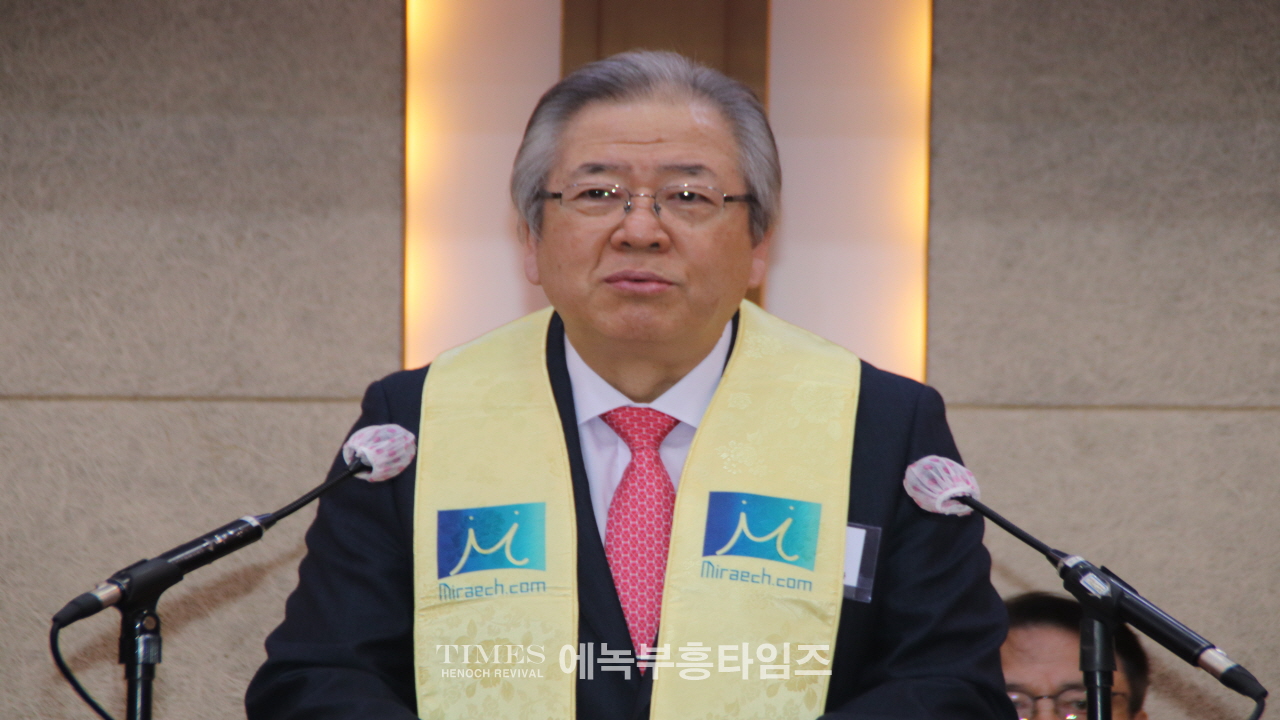미래목회포럼, 제21회 정기총회 및 대표·이사장 취임 감사예배 성료