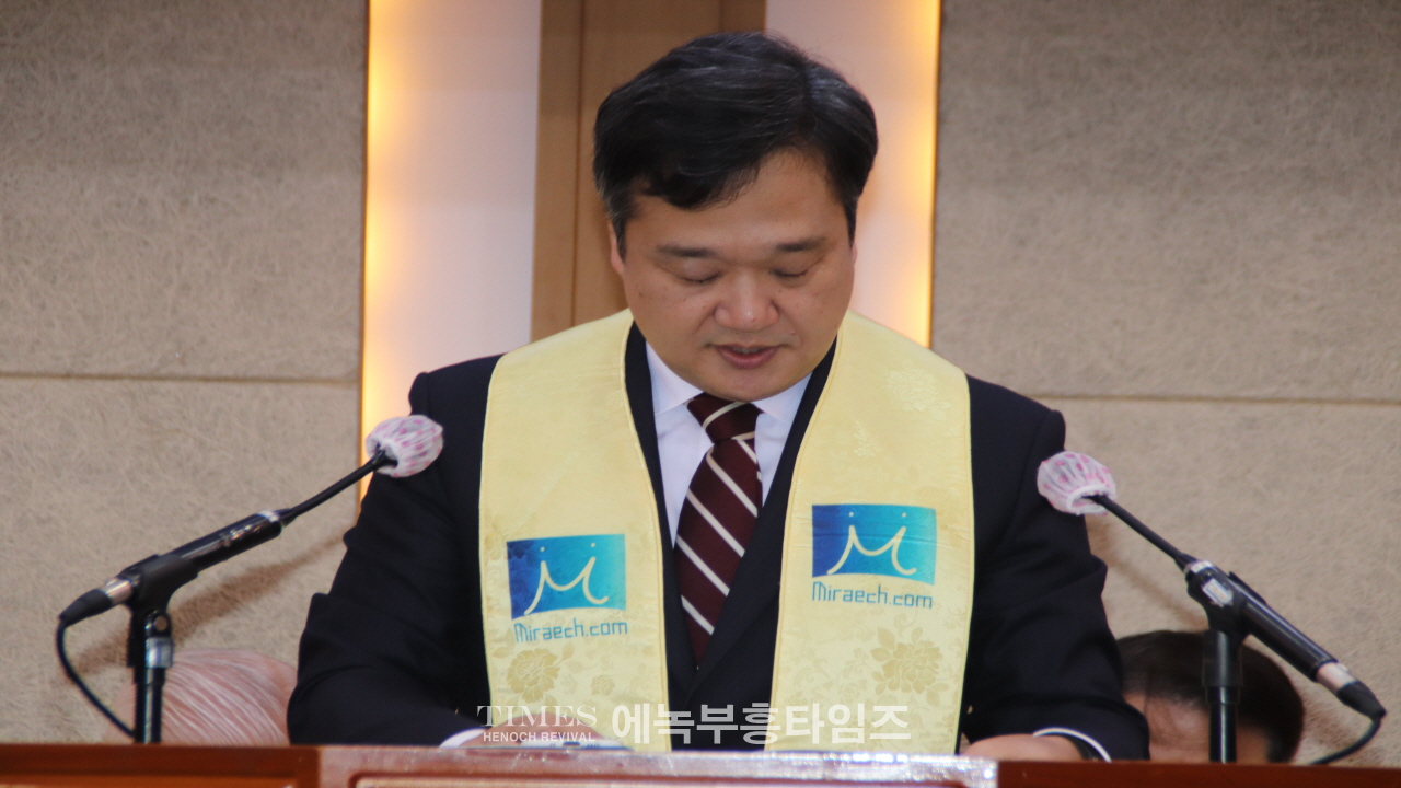 미래목회포럼, 제21회 정기총회 및 대표·이사장 취임 감사예배 성료