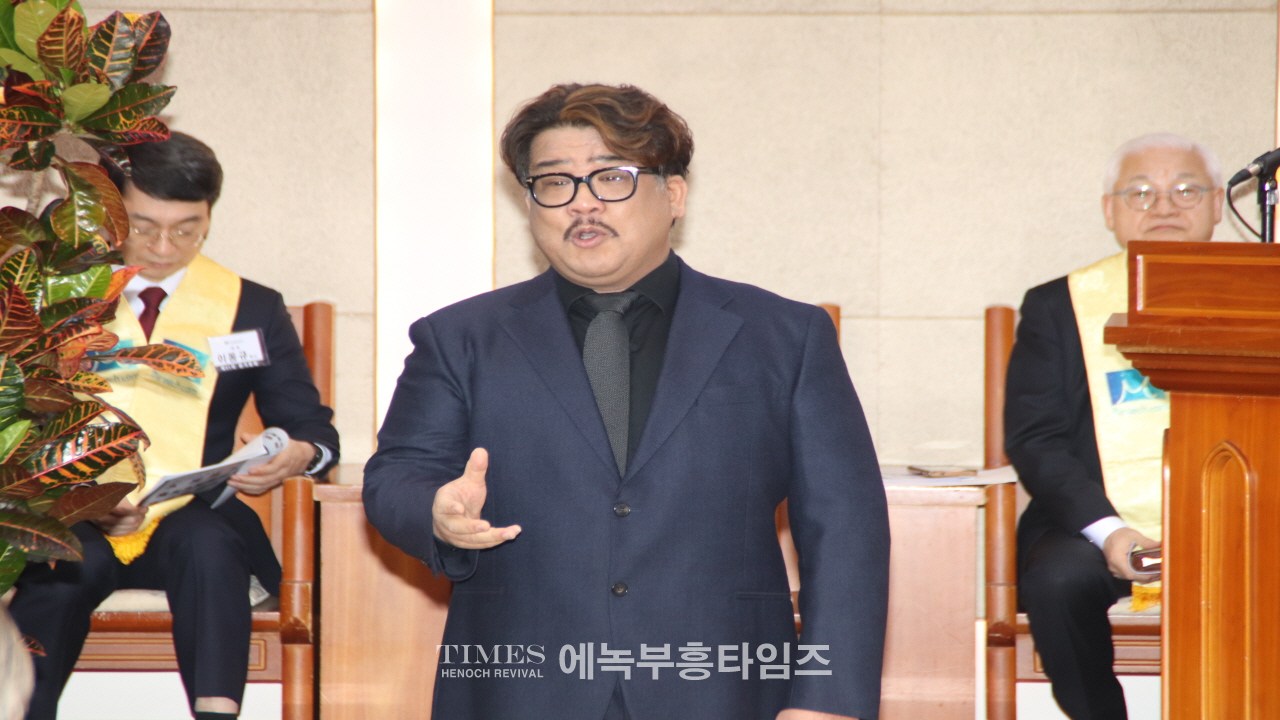 미래목회포럼, 제21회 정기총회 및 대표·이사장 취임 감사예배 성료