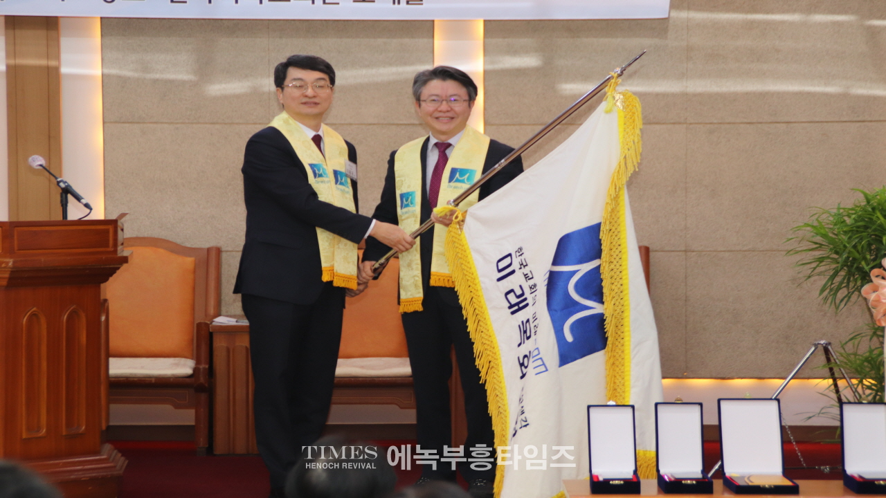 미래목회포럼, 제21회 정기총회 및 대표·이사장 취임 감사예배 성료