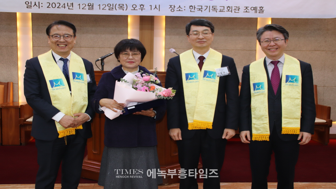 미래목회포럼, 제21회 정기총회 및 대표·이사장 취임 감사예배 성료