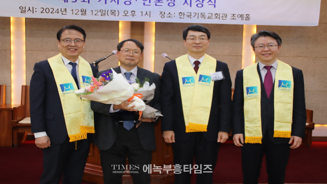 미래목회포럼, 제21회 정기총회 및 대표·이사장 취임 감사예배 성료