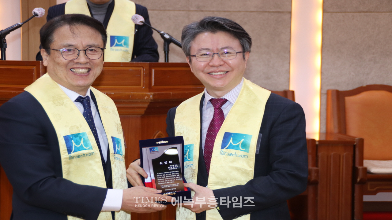 미래목회포럼, 제21회 정기총회 및 대표·이사장 취임 감사예배 성료