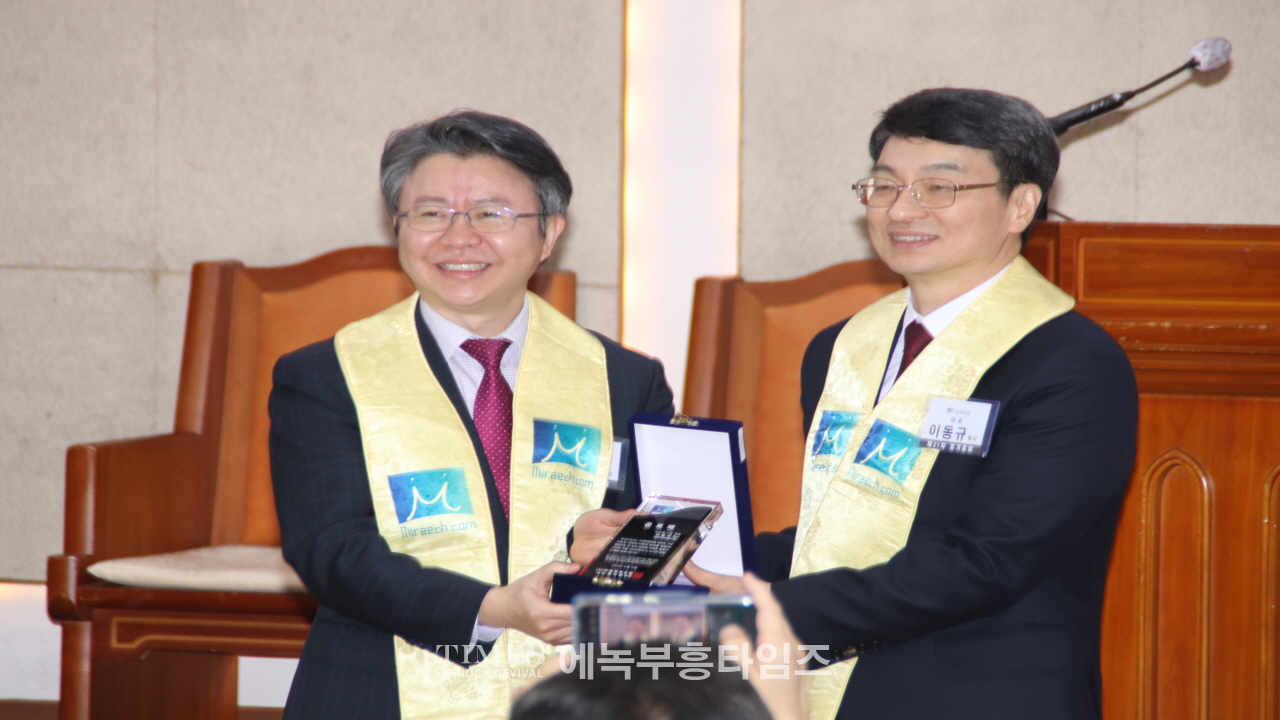 미래목회포럼, 제21회 정기총회 및 대표·이사장 취임 감사예배 성료